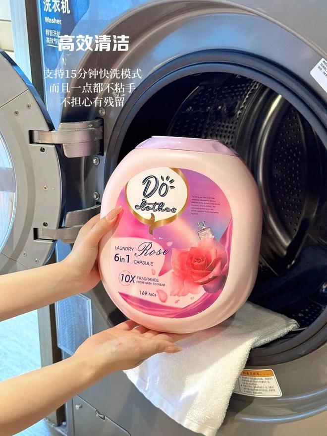 洗衣凝珠去污抑菌留香柔顺……1颗搞定！pg模拟器试玩599用2年！大牌同香(图3)