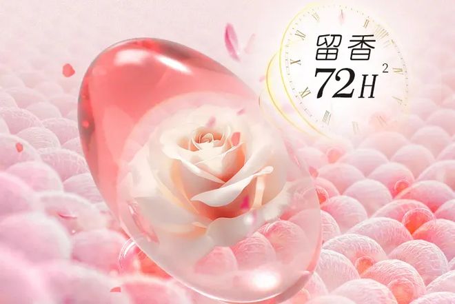 洗衣凝珠去污抑菌留香柔顺……1颗搞定！pg模拟器试玩599用2年！大牌同香(图4)